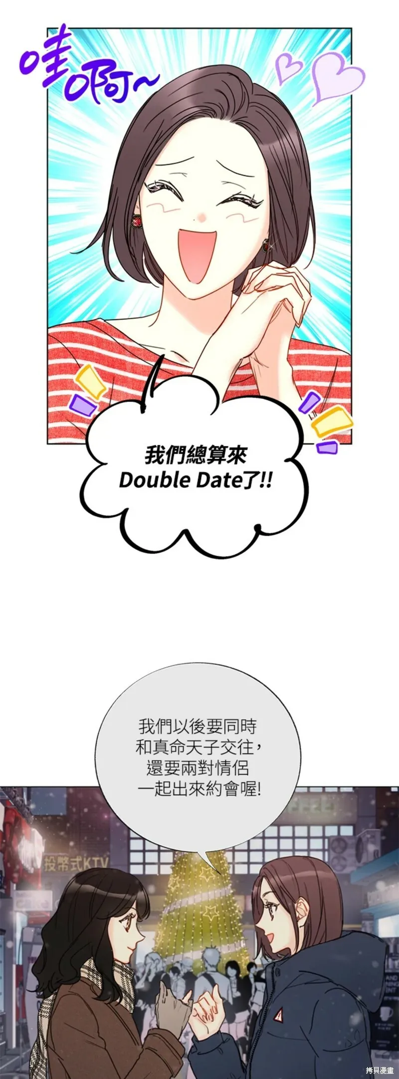 外传17 第23页
