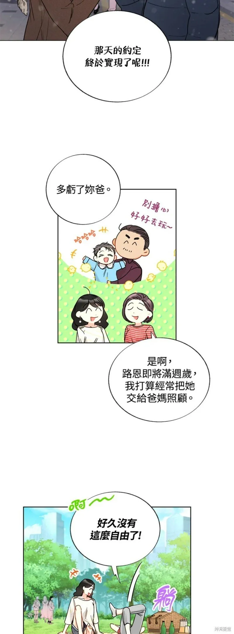 外传17 第24页