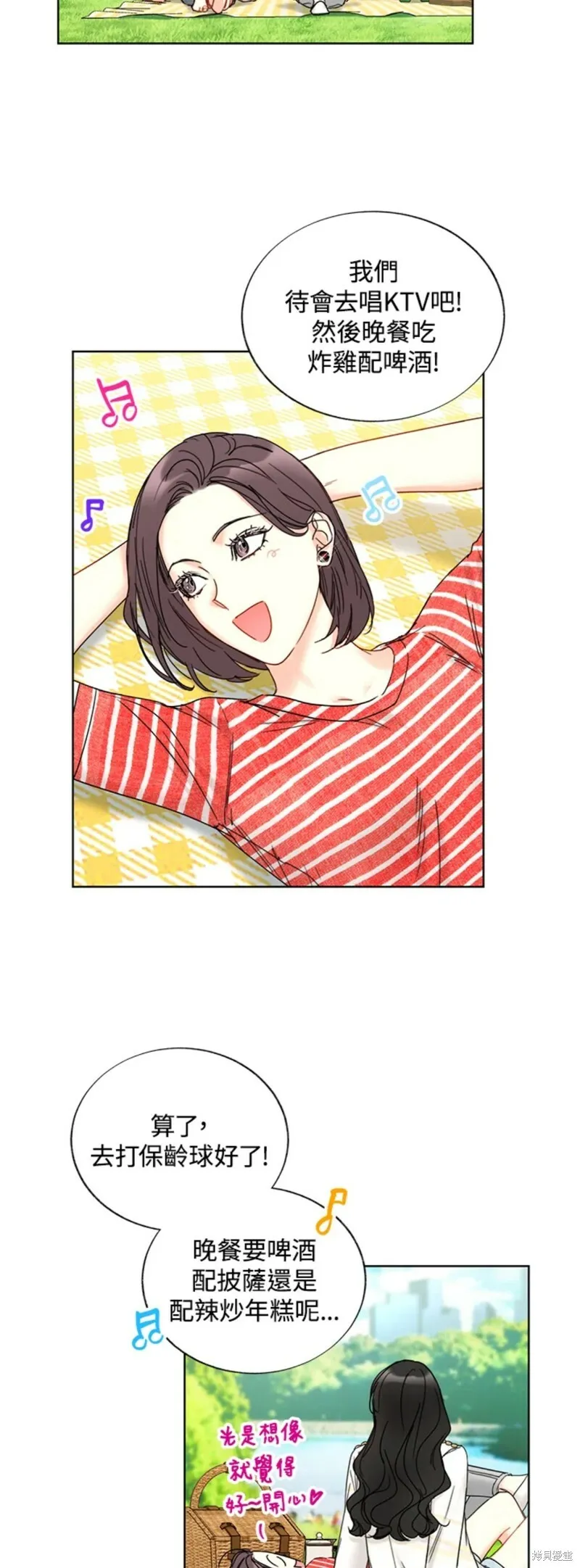 外传17 第25页