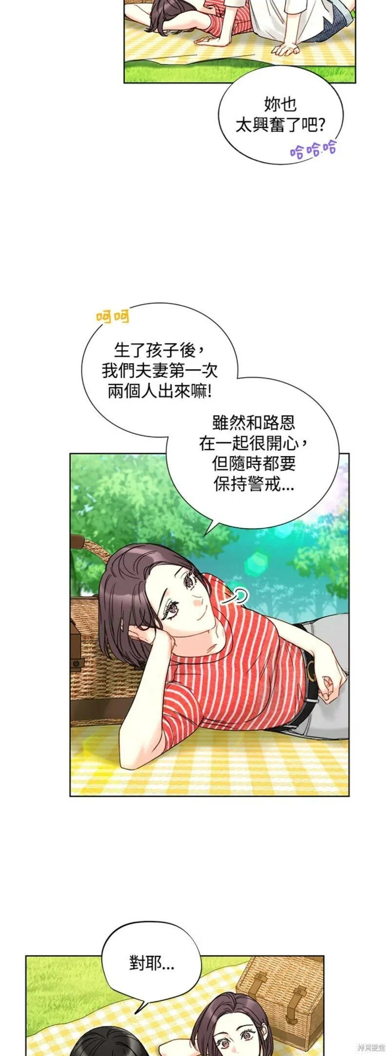 外传17 第26页