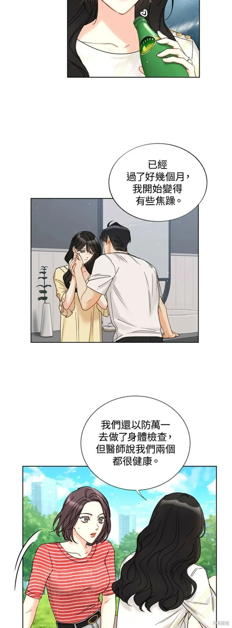 外传17 第28页