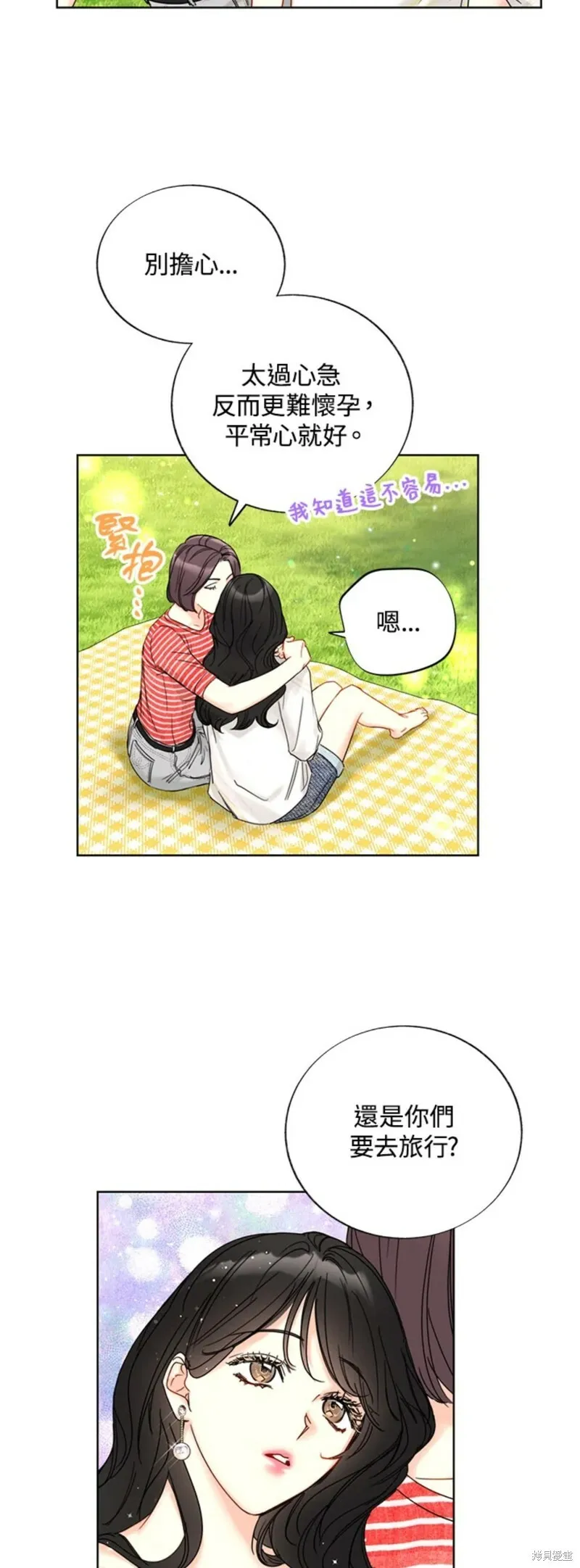 外传17 第29页