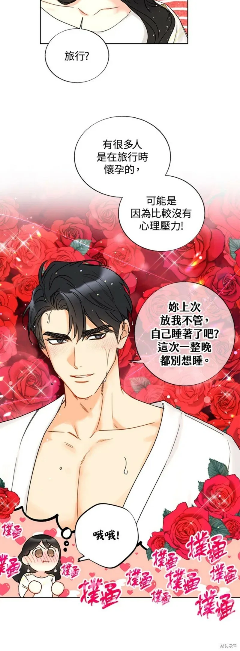 外传17 第30页