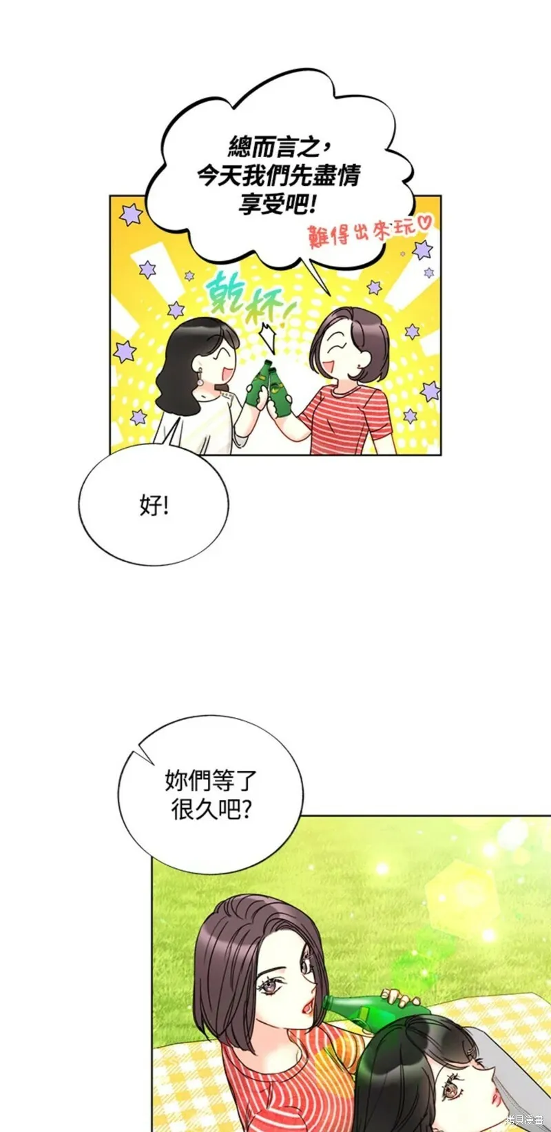 外传17 第31页