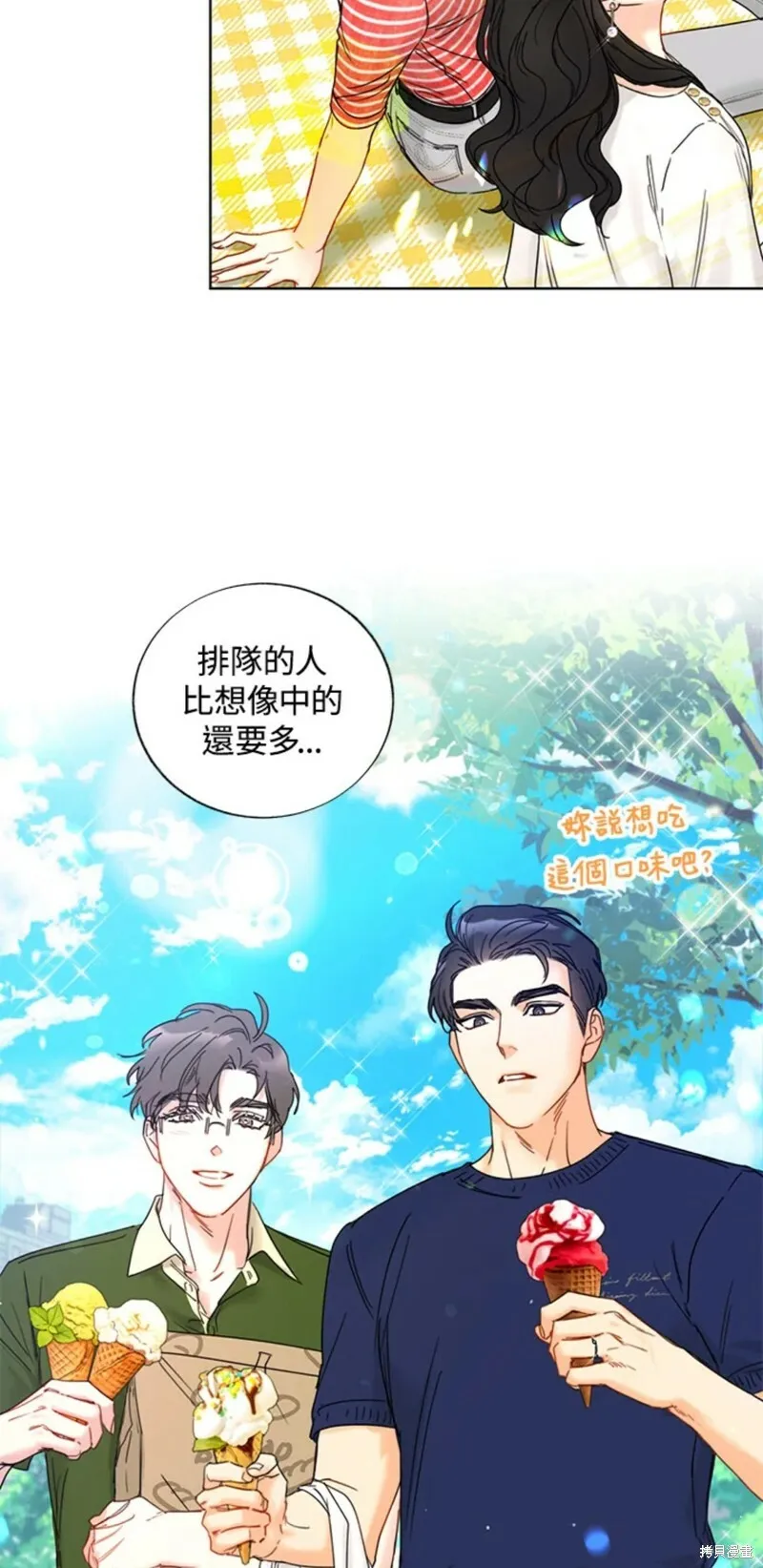 外传17 第32页