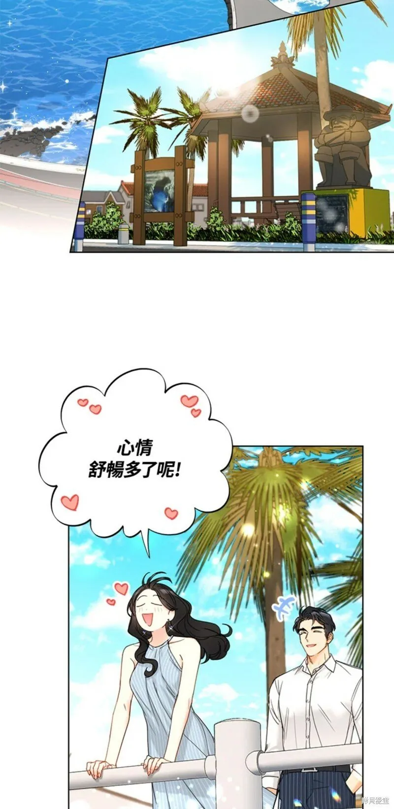 外传17 第36页