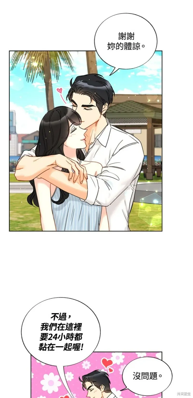 外传17 第38页