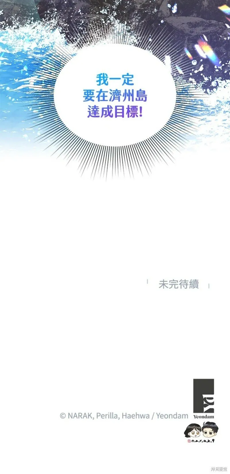 外传17 第40页