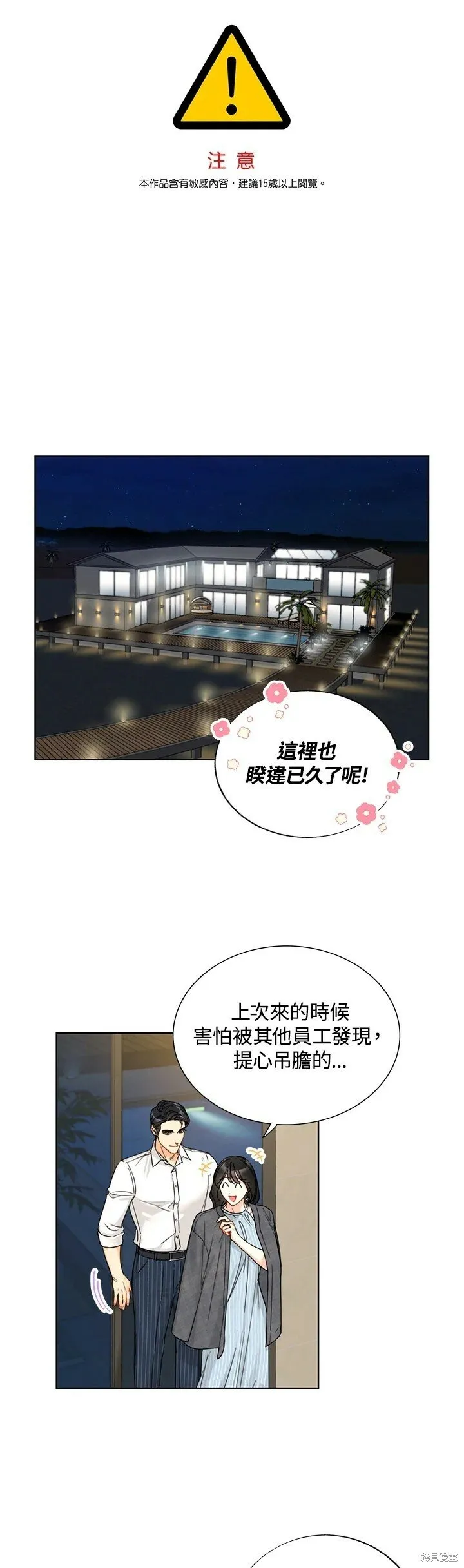 外传17 第41页
