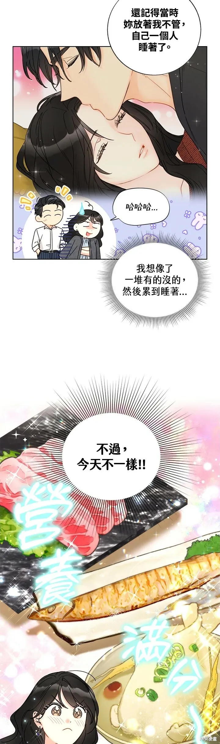外传17 第42页