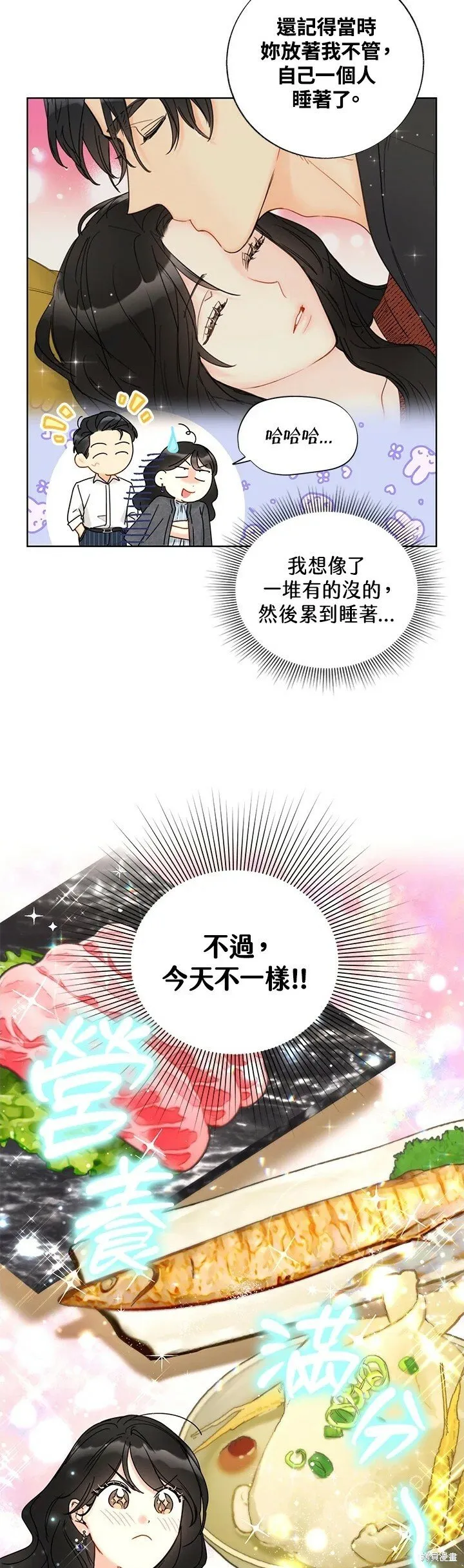 外传18 第2页