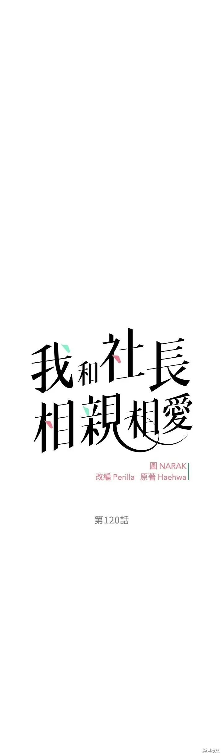 外传18 第6页