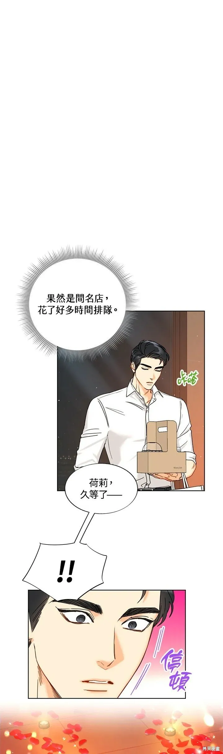 外传18 第7页