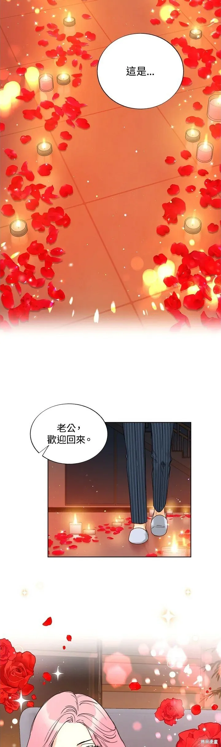 外传18 第8页