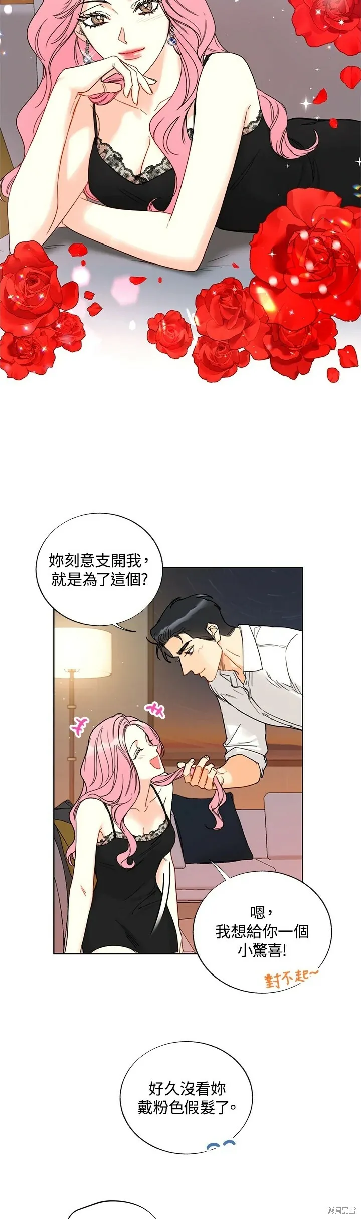 外传18 第9页