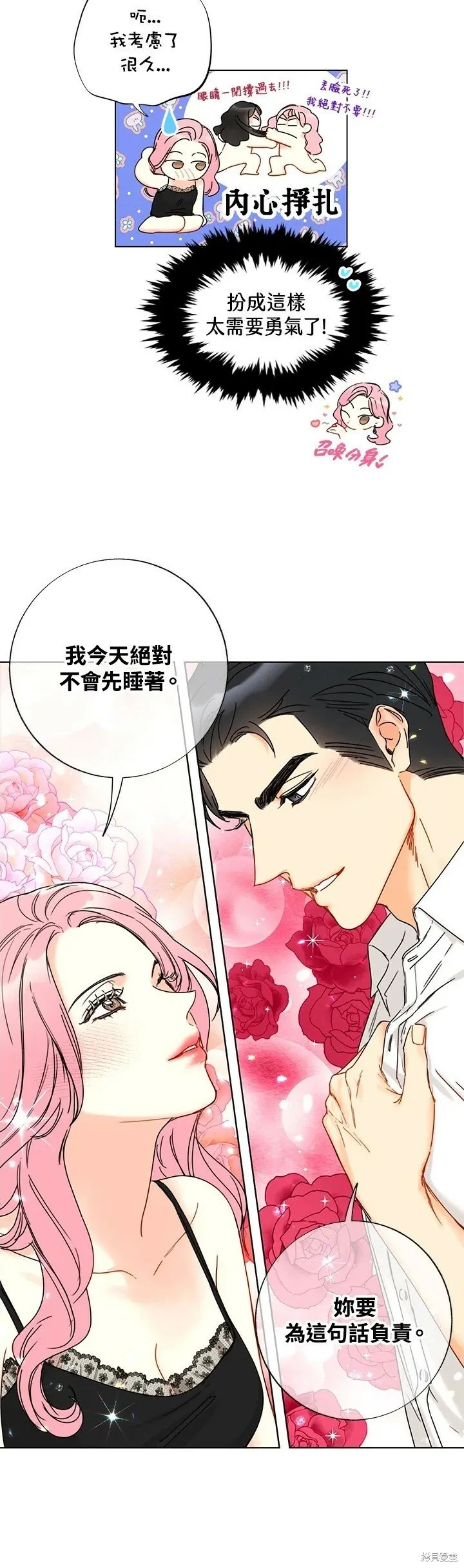 外传18 第10页