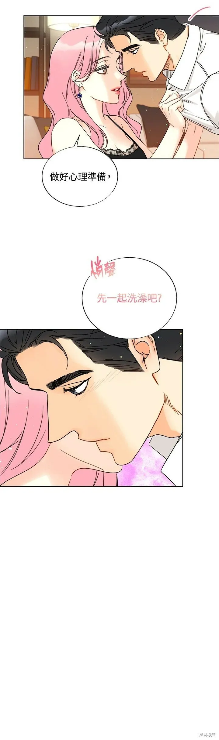 外传18 第11页