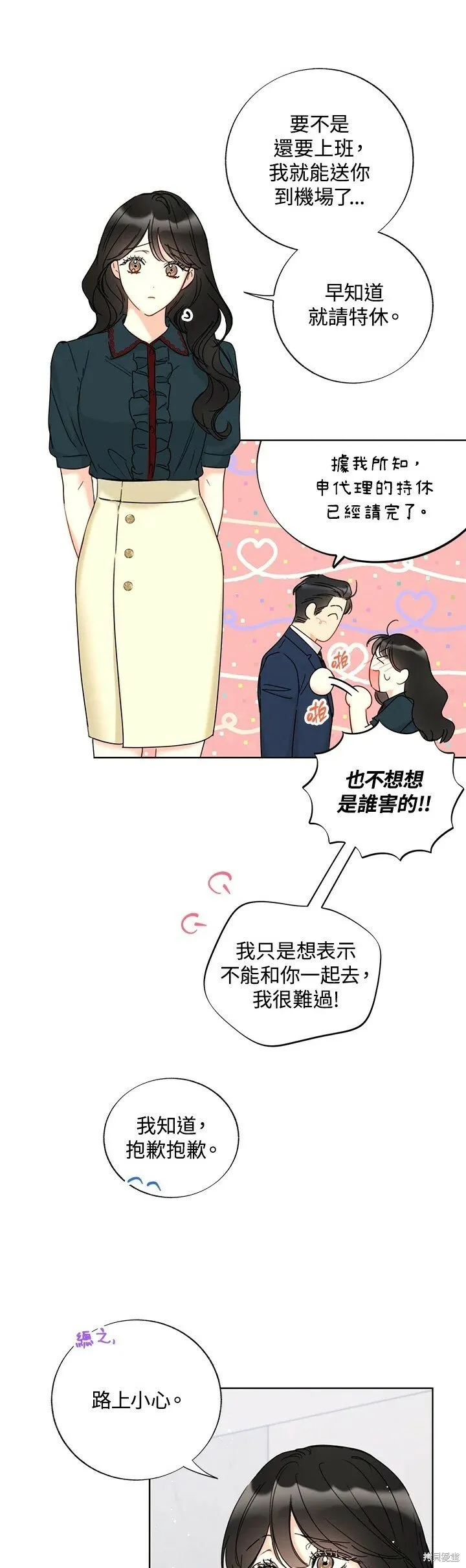外传18 第16页