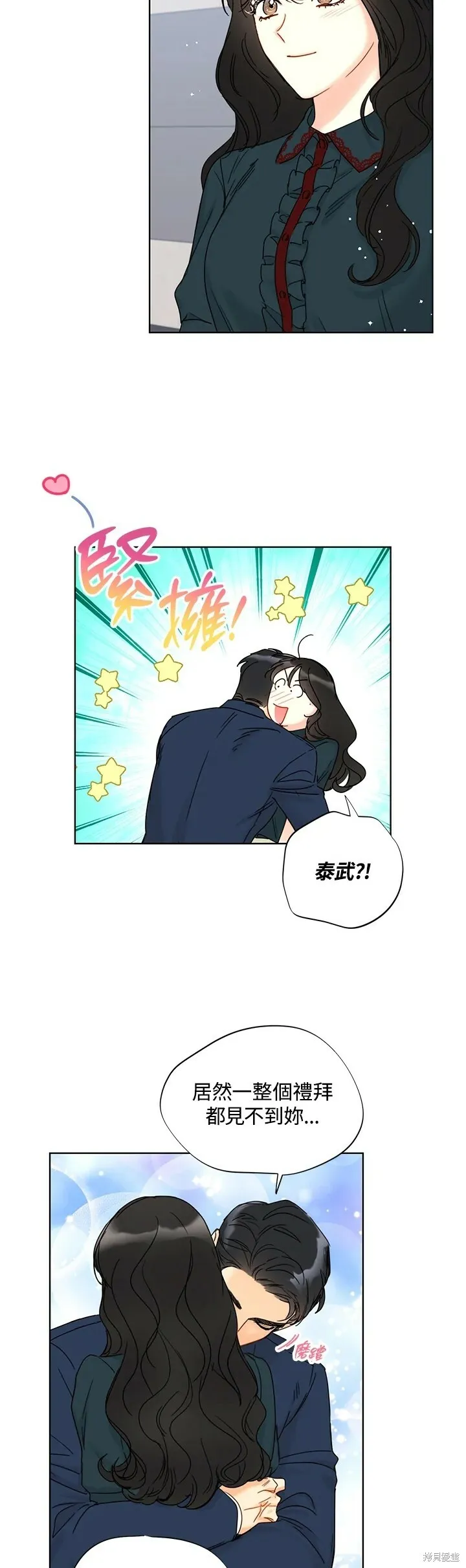 外传18 第17页