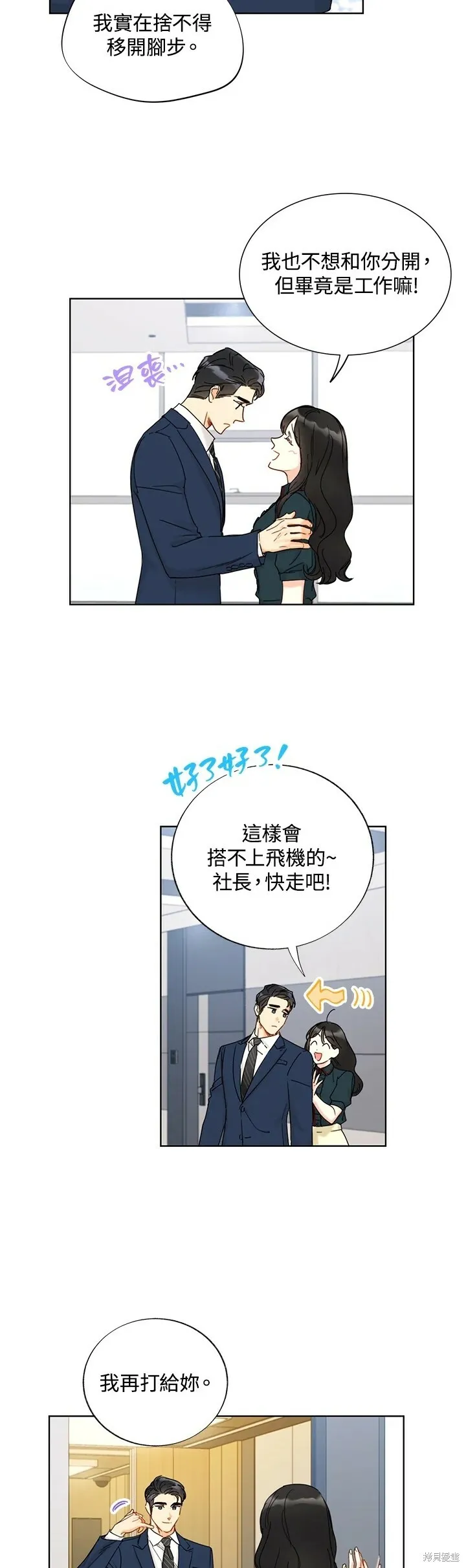 外传18 第18页
