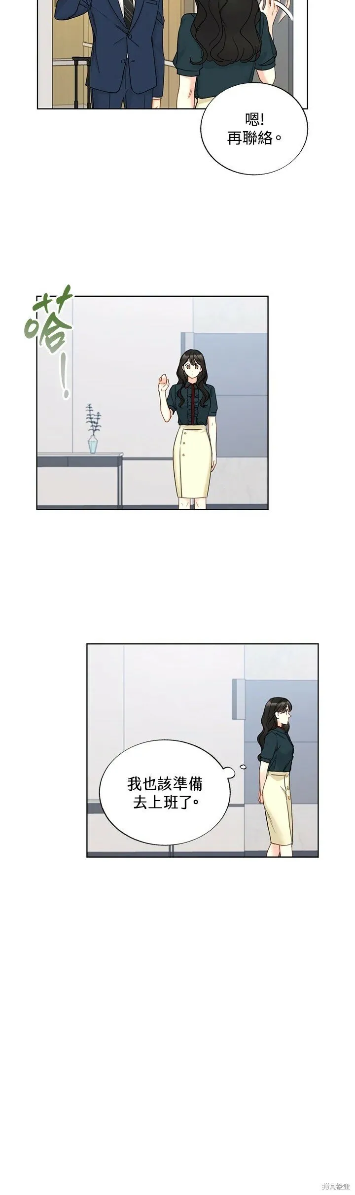 外传18 第19页