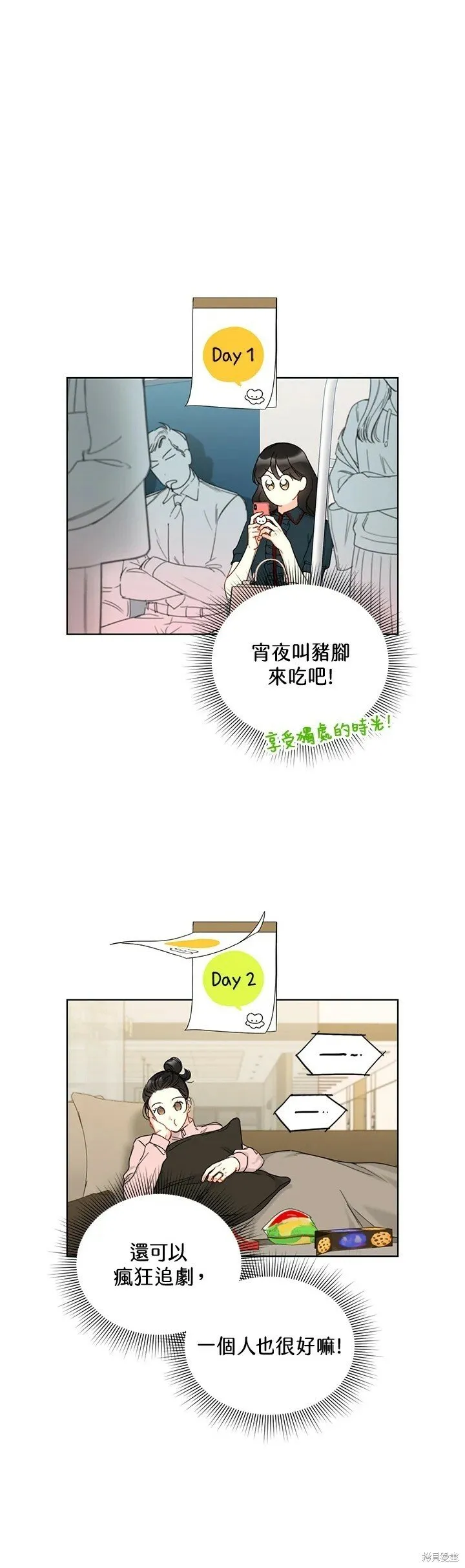 外传18 第20页