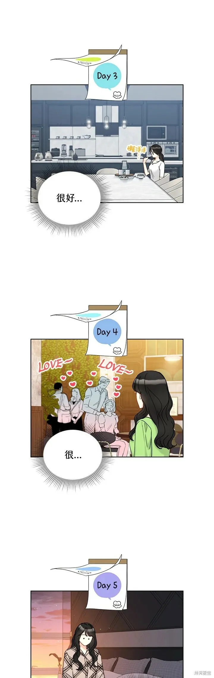 外传18 第21页