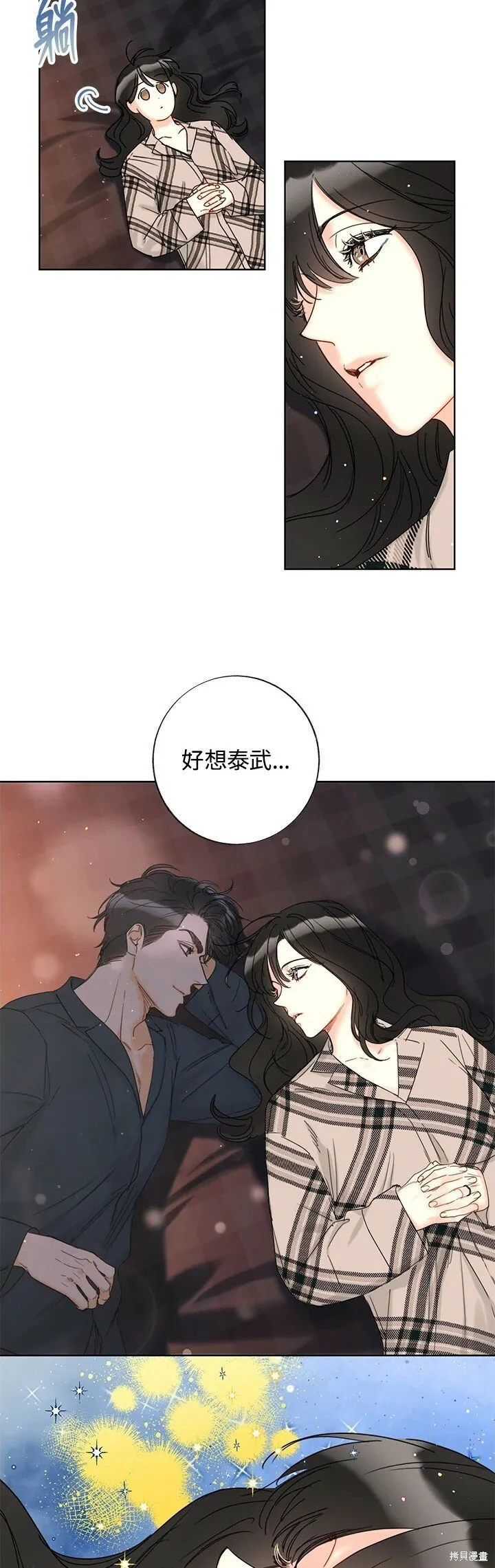 外传18 第23页