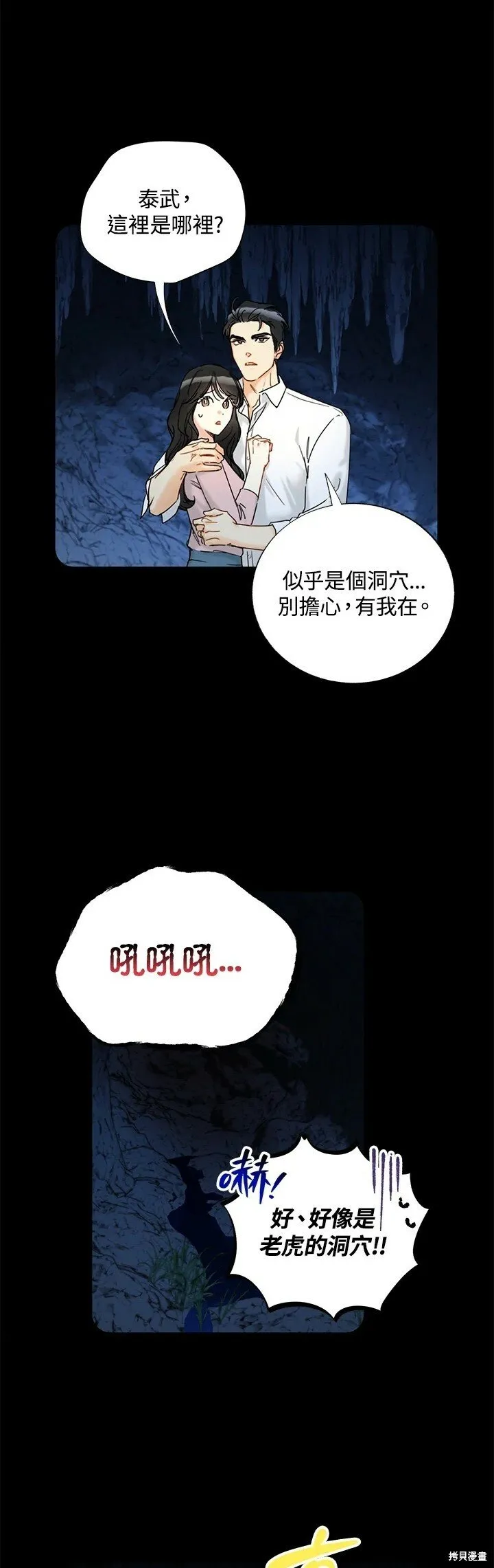 外传18 第25页