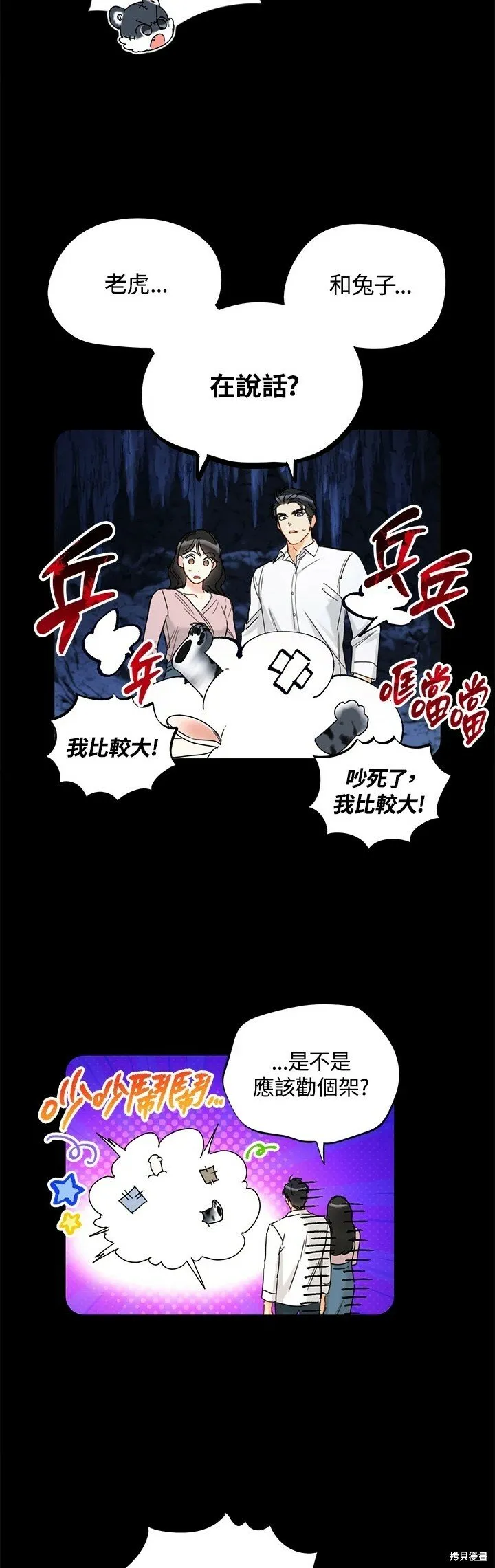 外传18 第28页