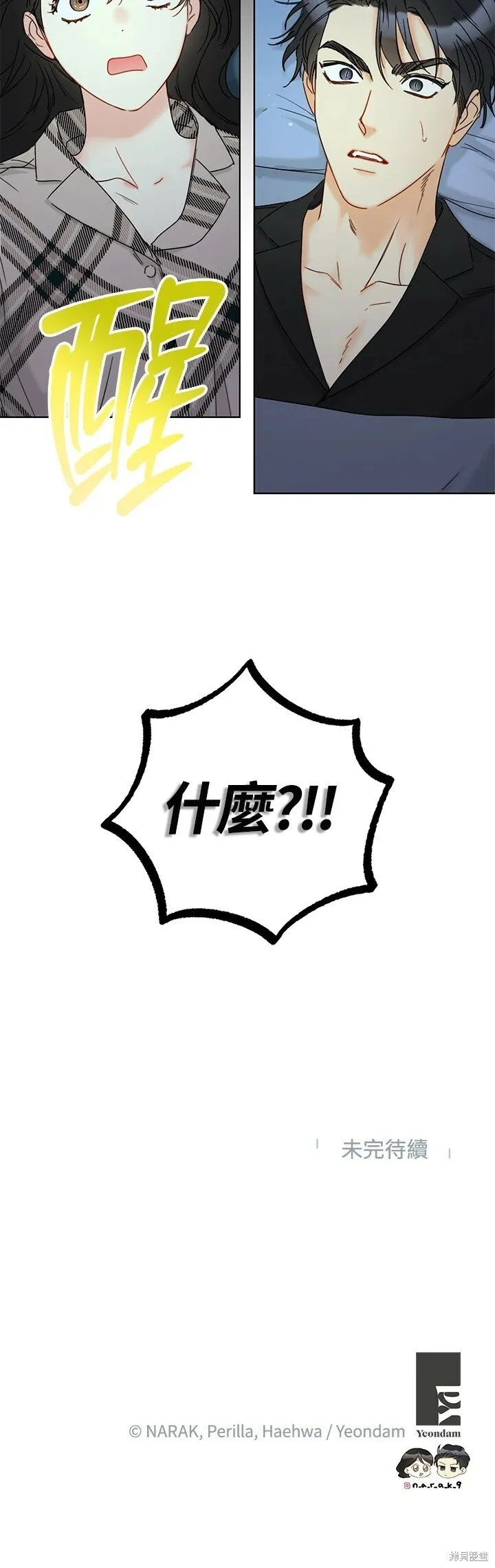 外传18 第30页