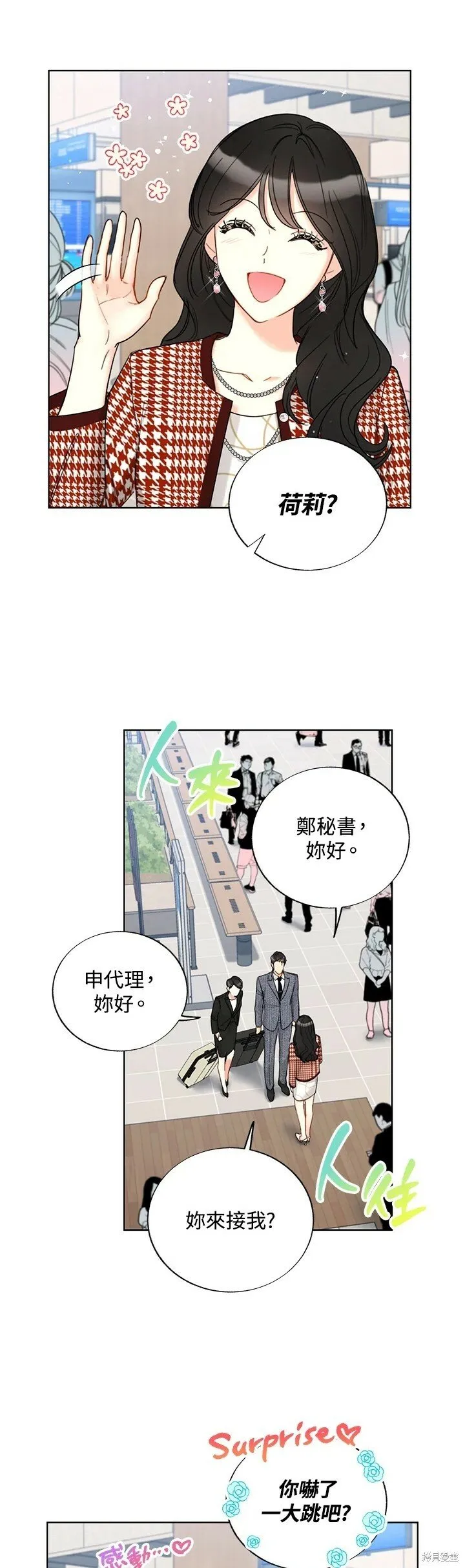 外传18 第32页