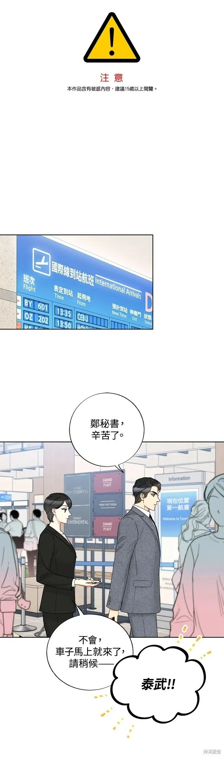 外传19 第1页