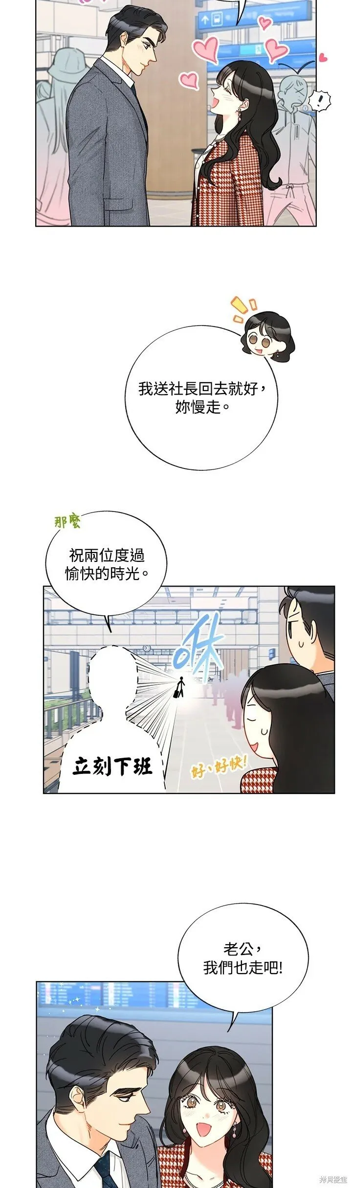 外传19 第3页