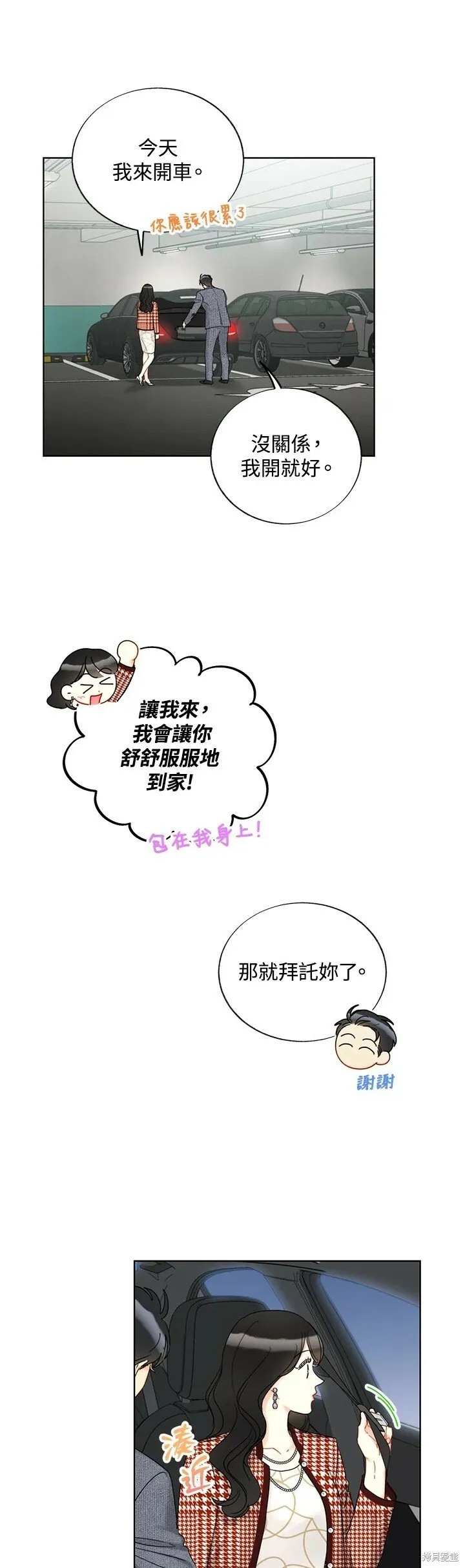 外传19 第5页