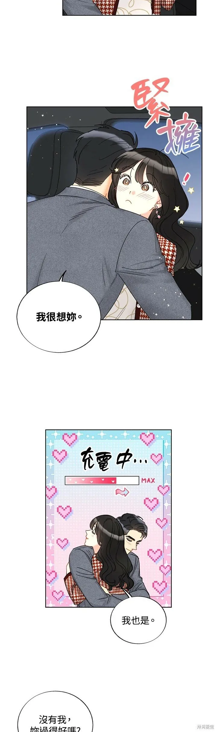 外传19 第6页