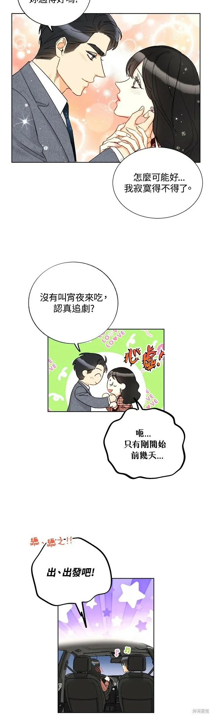 外传19 第7页
