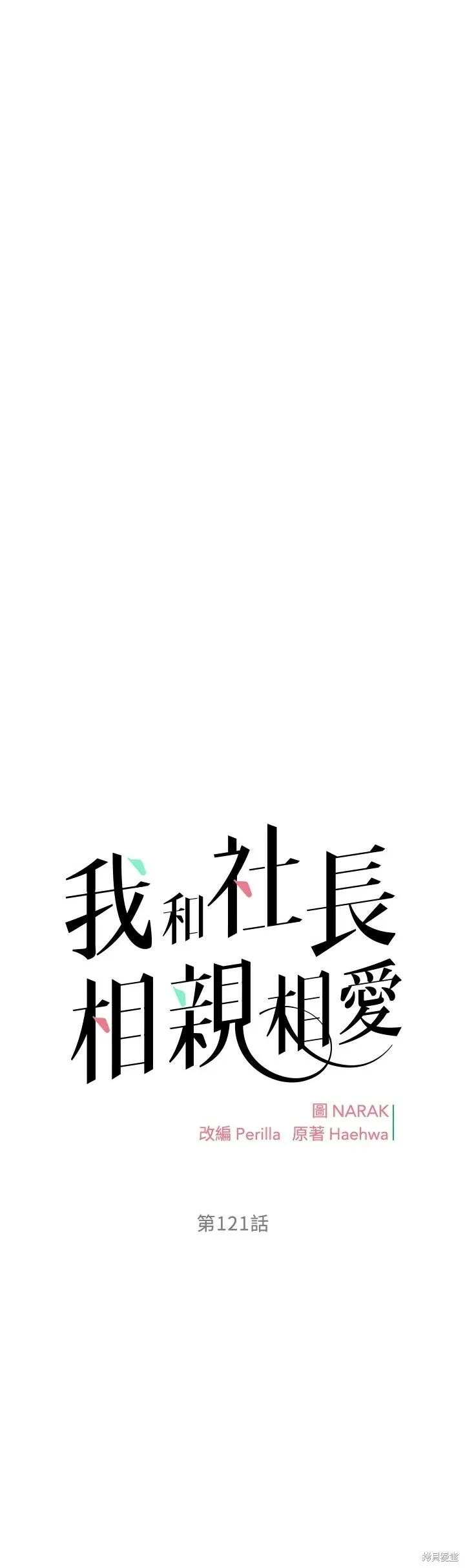 外传19 第8页