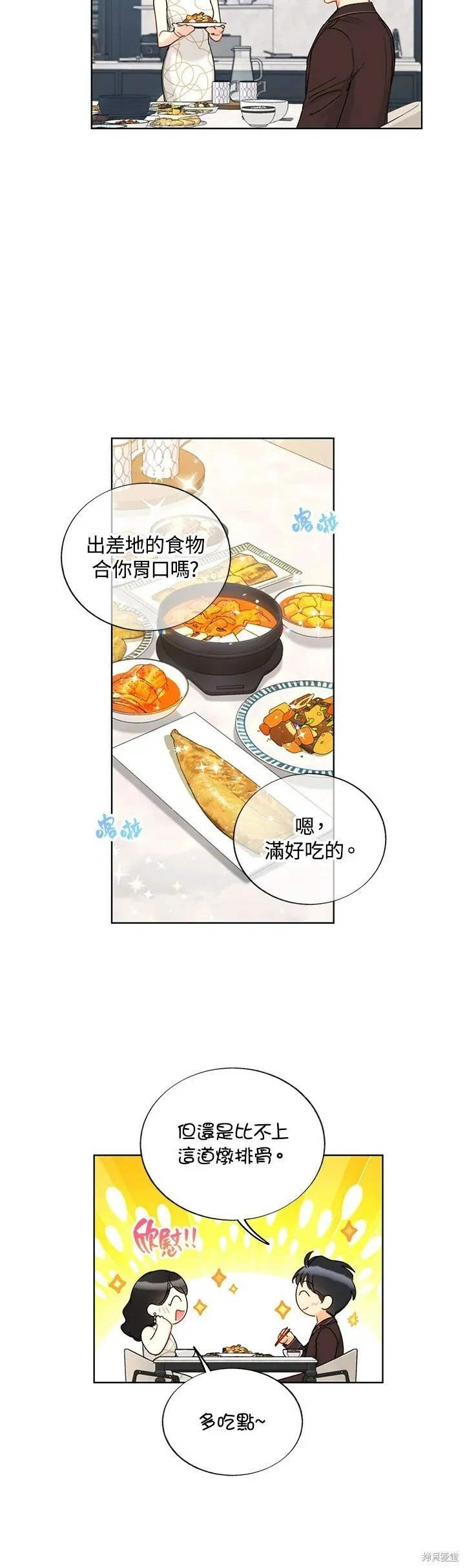 外传19 第10页