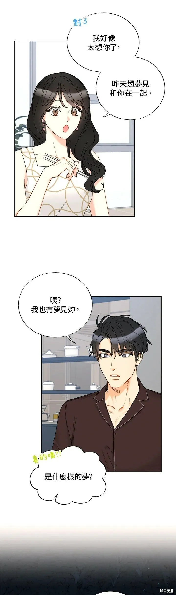 外传19 第11页