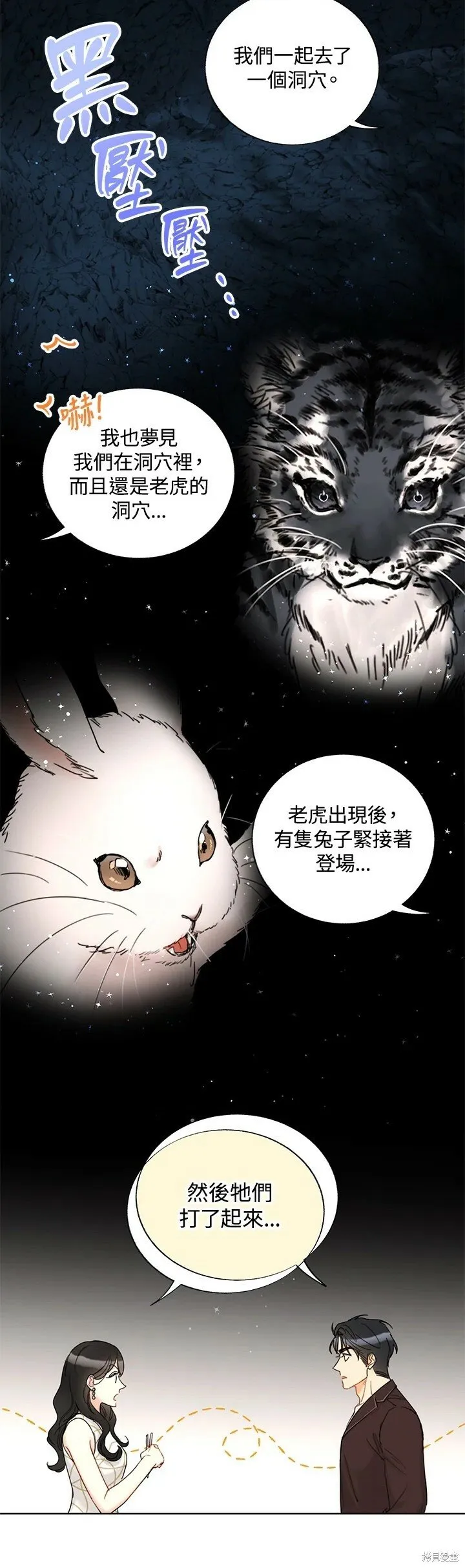 外传19 第12页