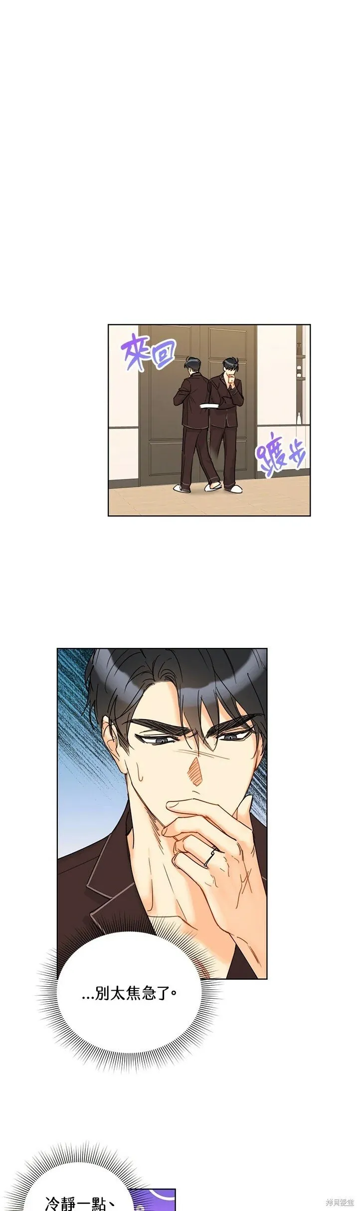 外传19 第14页