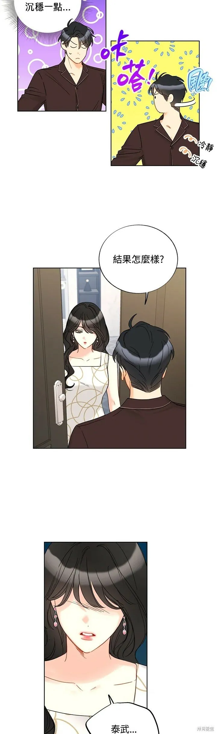 外传19 第15页