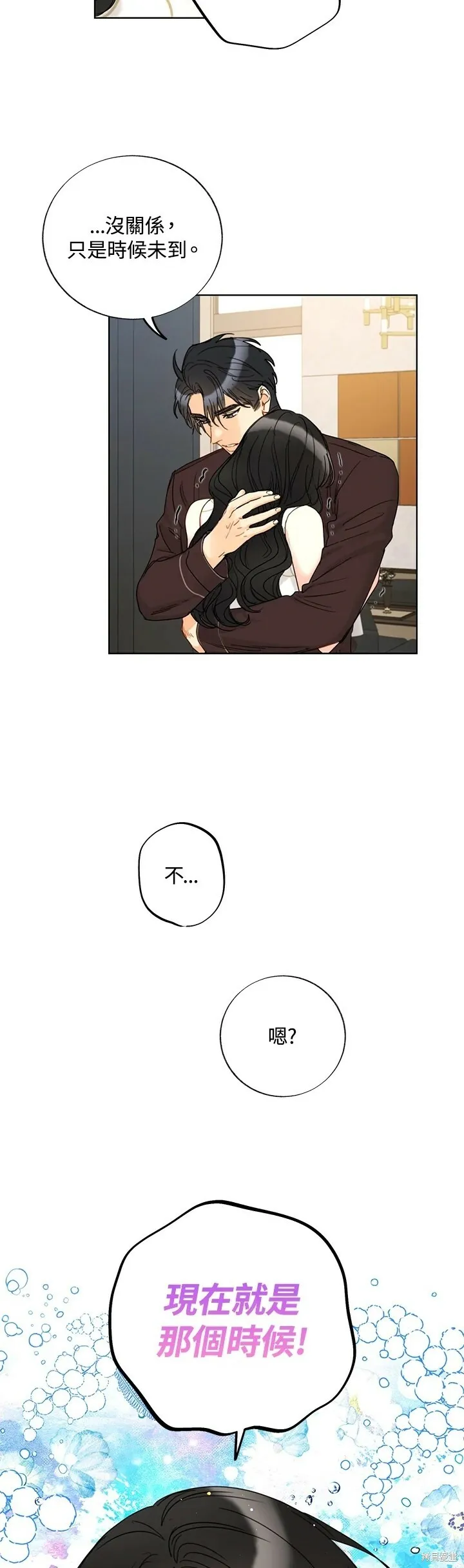 外传19 第16页