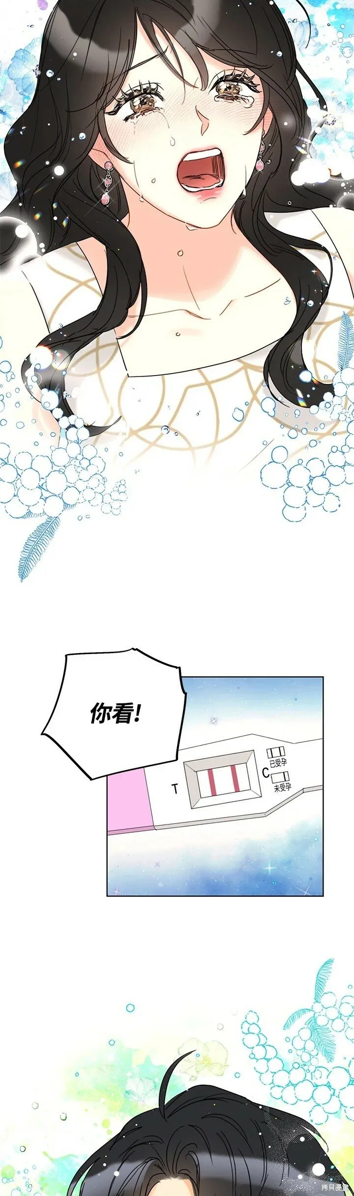 外传19 第17页