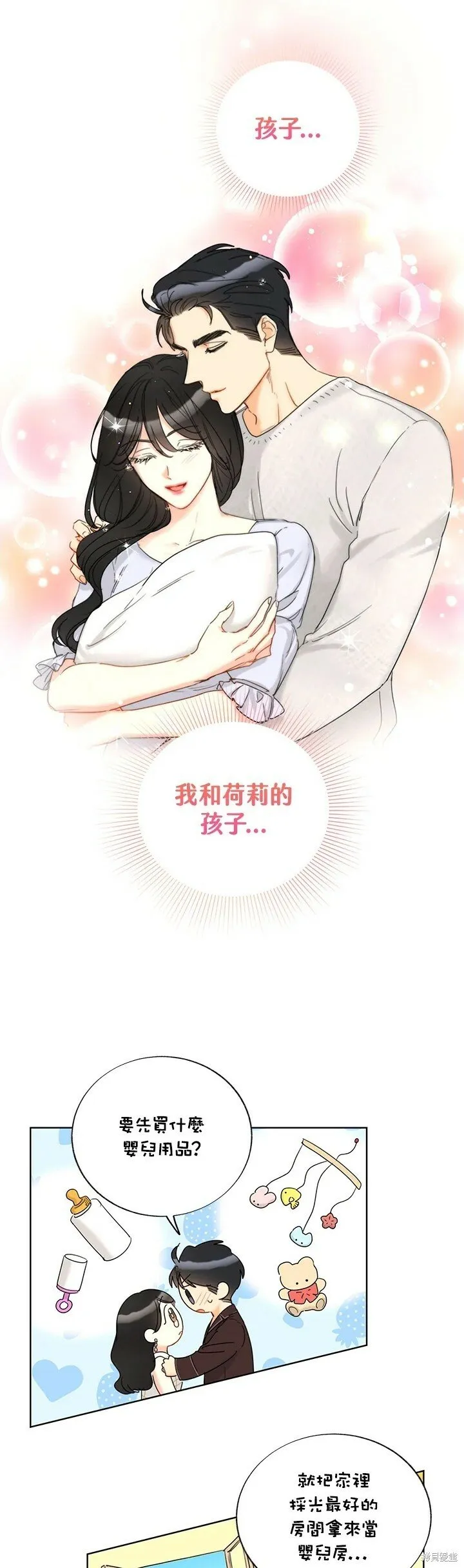 外传19 第19页