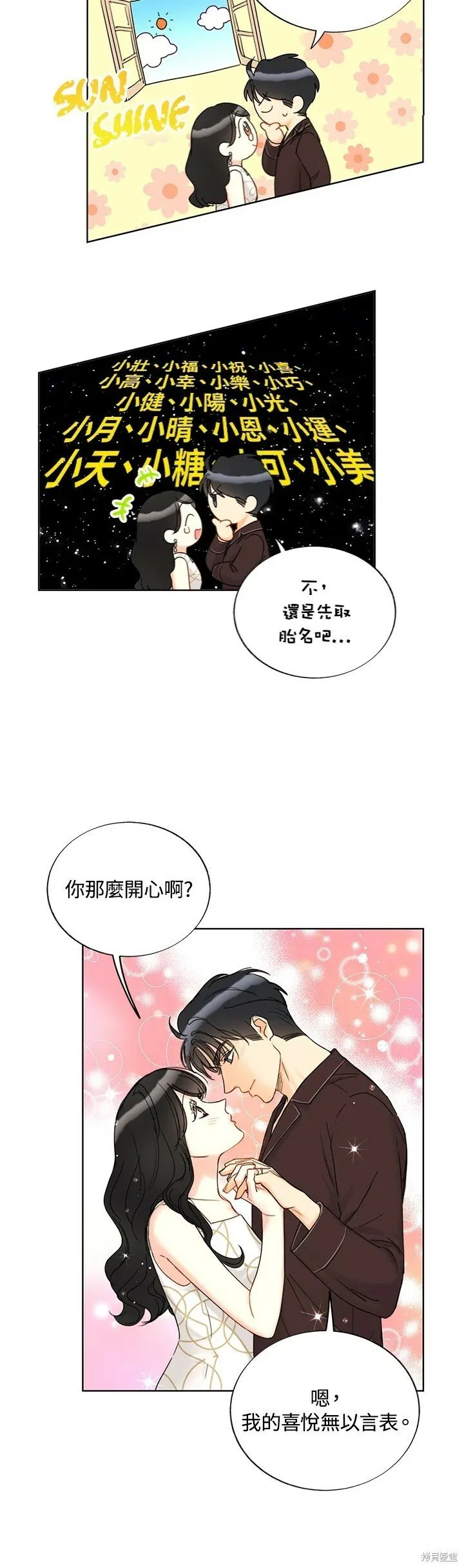 外传19 第20页