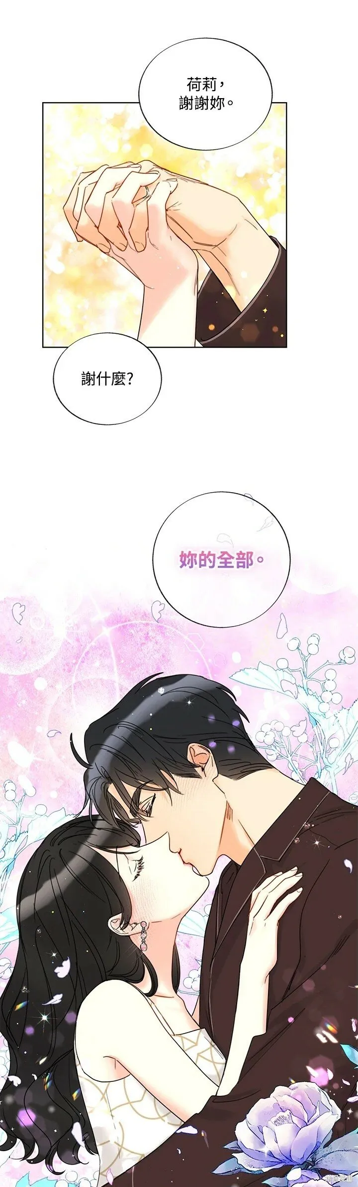 外传19 第21页