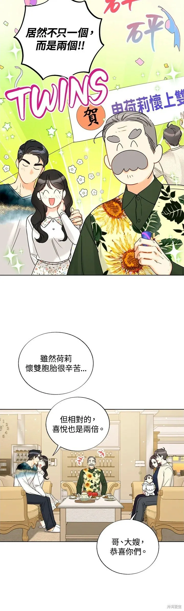 外传19 第23页