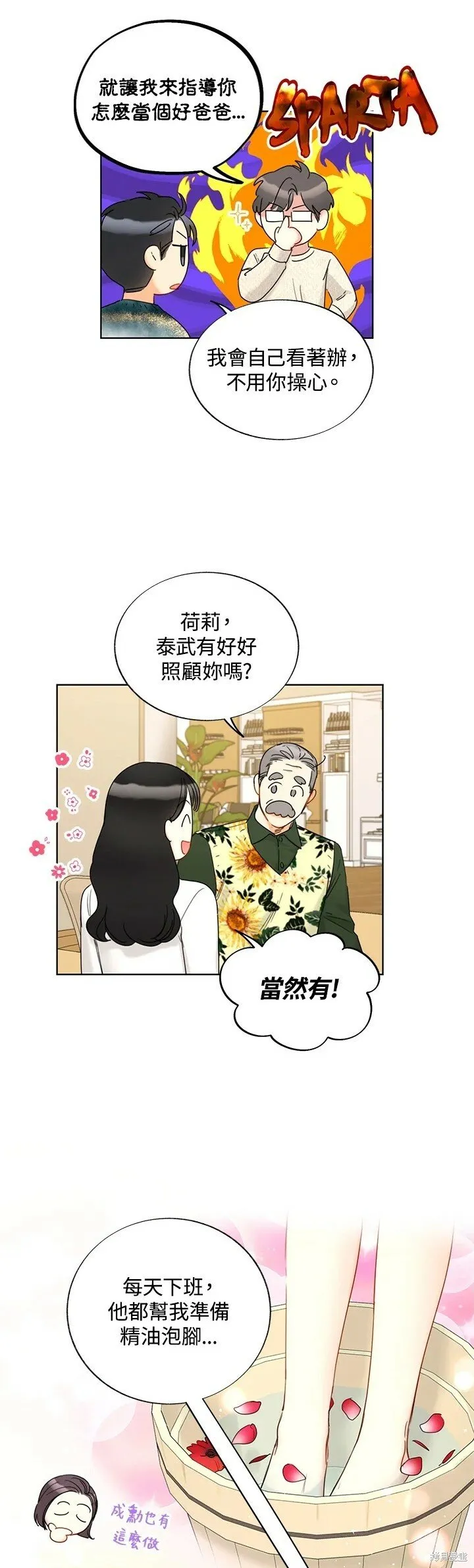 外传19 第24页